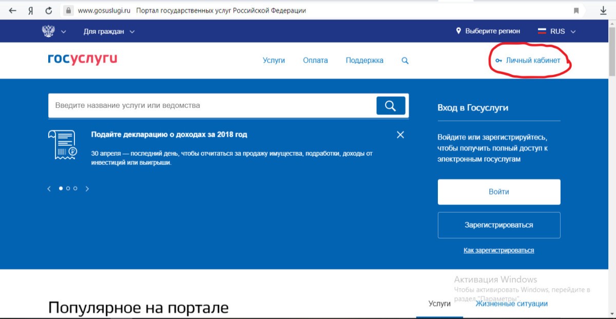Как оформить субсидию на коммунальные услуги в 2021 году через Госуслуги